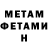 МЕТАДОН мёд Marc Senga
