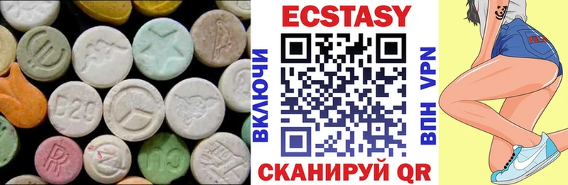 ЭКСТАЗИ таблы Алупка