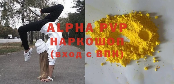 альфа пвп Пестово