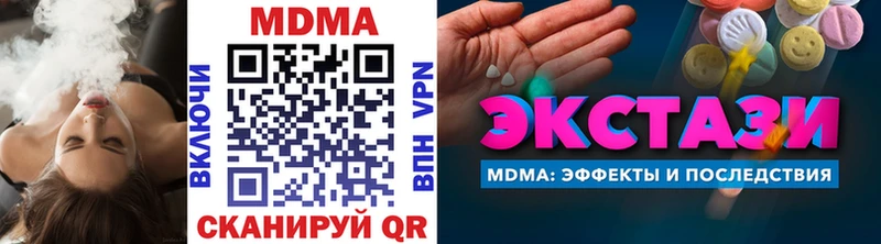 MDMA VHQ  закладка  Алупка 