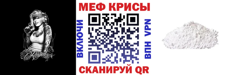 МЕФ мяу мяу  Алупка 
