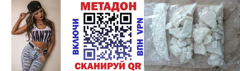 МЕТАДОН мёд  дарк нет наркотические препараты  Алупка  ссылка на мегу как войти 
