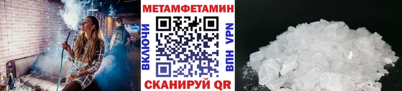 продажа наркотиков  Алупка  Метамфетамин Methamphetamine 